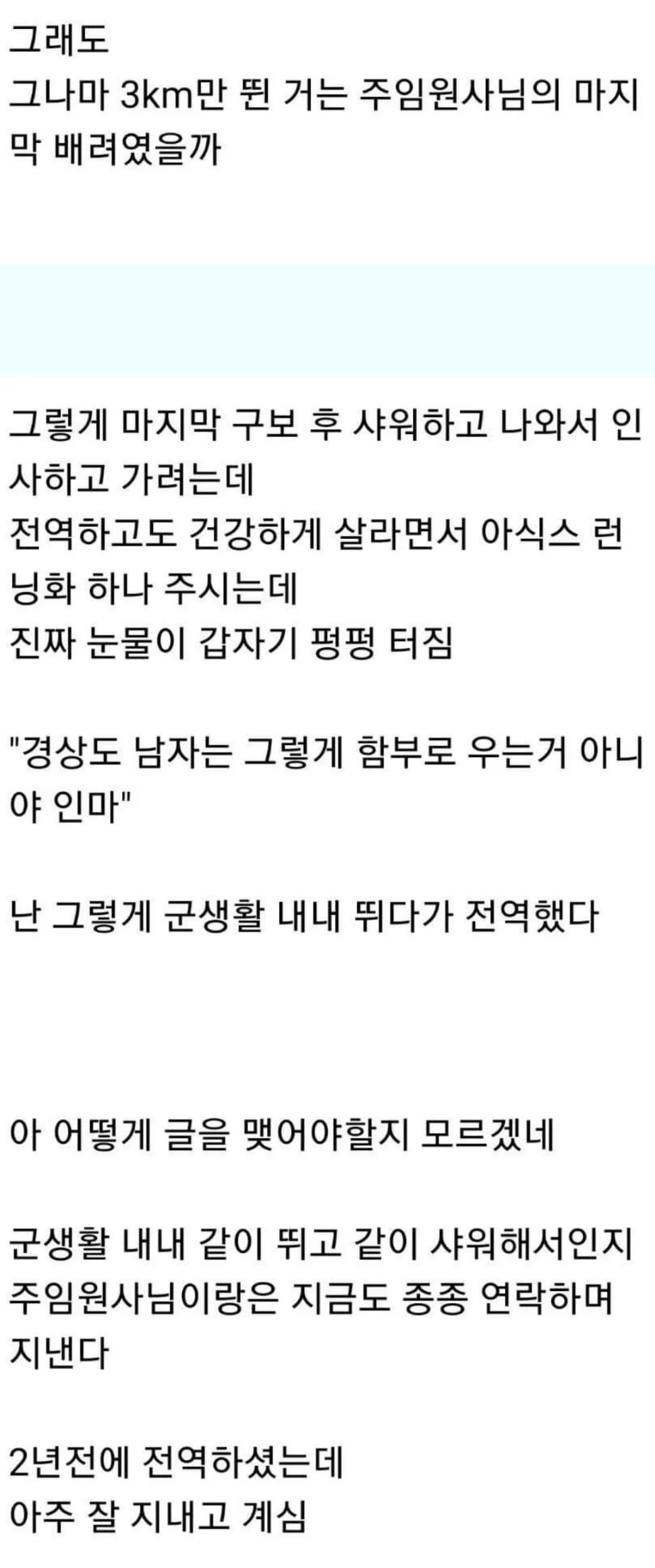 취미를 잘못 적어낸 군인의 최후 | 인스티즈