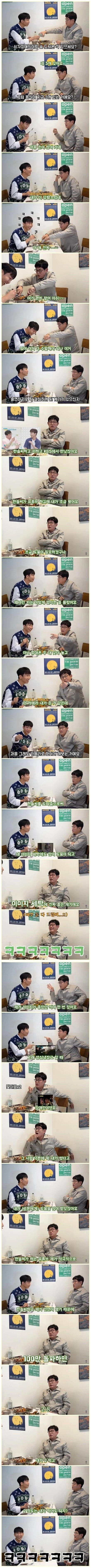 이경규 이미지 세탁 방법 | 인스티즈