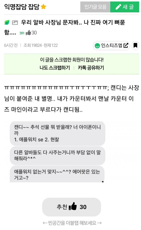 알바들이 뼈를 묻겠다는 카페.jpg | 인스티즈