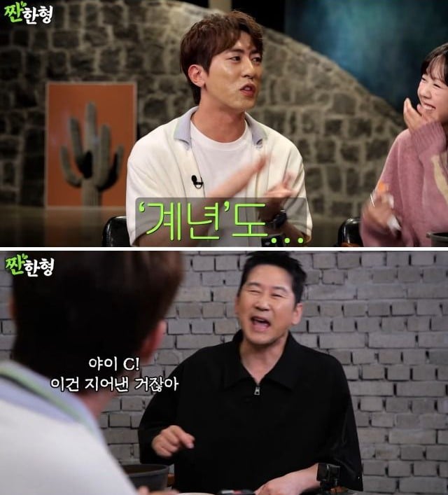 개그맨 김원훈 장인어른 성함을 이긴 김민교 사촌형 이름 | 인스티즈