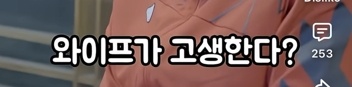 결혼관 얘기하는 덱스에게 애 안낳아봐서 모른다고 훈수두는 사람들 | 인스티즈
