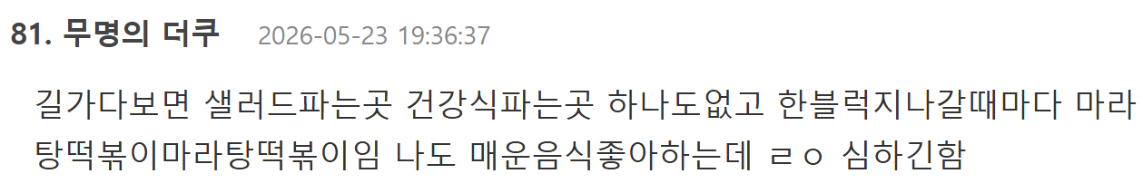 40대 이하 젊은 대장암 발병률 세계 1위인 한국.jpg | 인스티즈