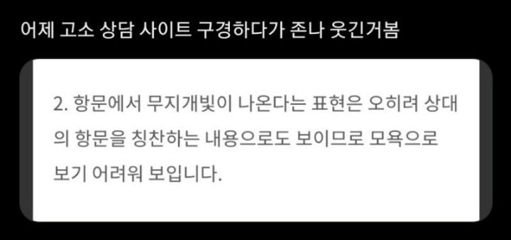 intp 여시 웃음지뢰짤 모음 5 | 인스티즈