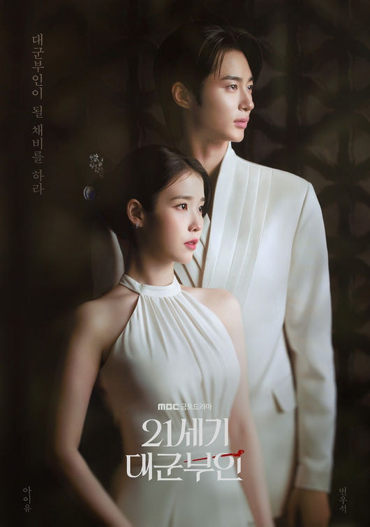 '21세기 대군부인' 폐기해주세요…국민 청원 하루 만에 25% 달성 [Oh!쎈 이슈] | 인스티즈