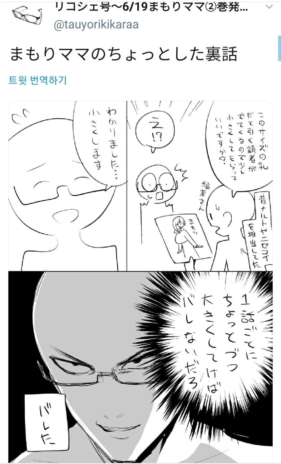 편집자: 가슴 너무 크면 안될거 같아... | 인스티즈