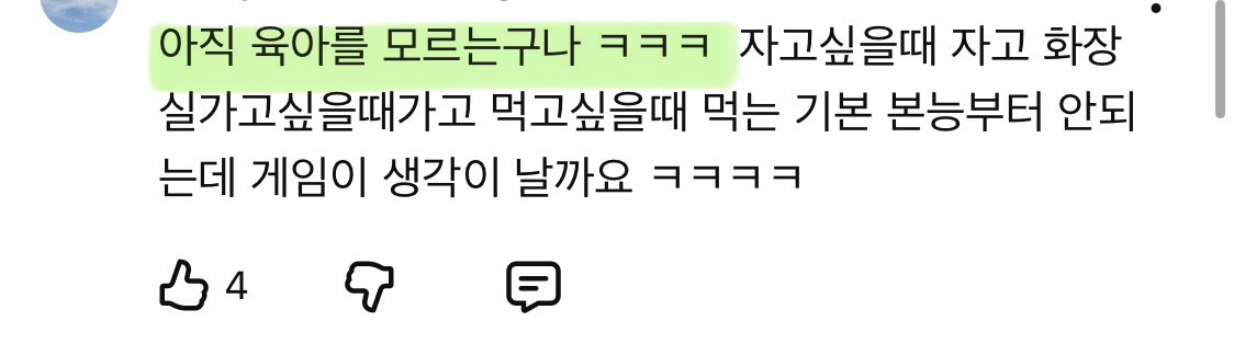 결혼관 얘기하는 덱스에게 애 안낳아봐서 모른다고 훈수두는 사람들 | 인스티즈