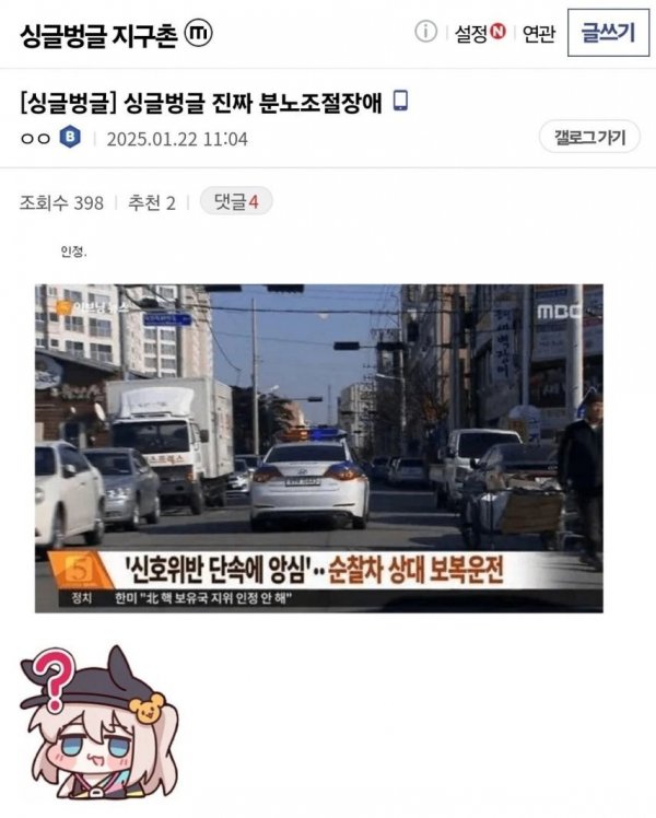 진짜 분노 조절 장애 | 인스티즈