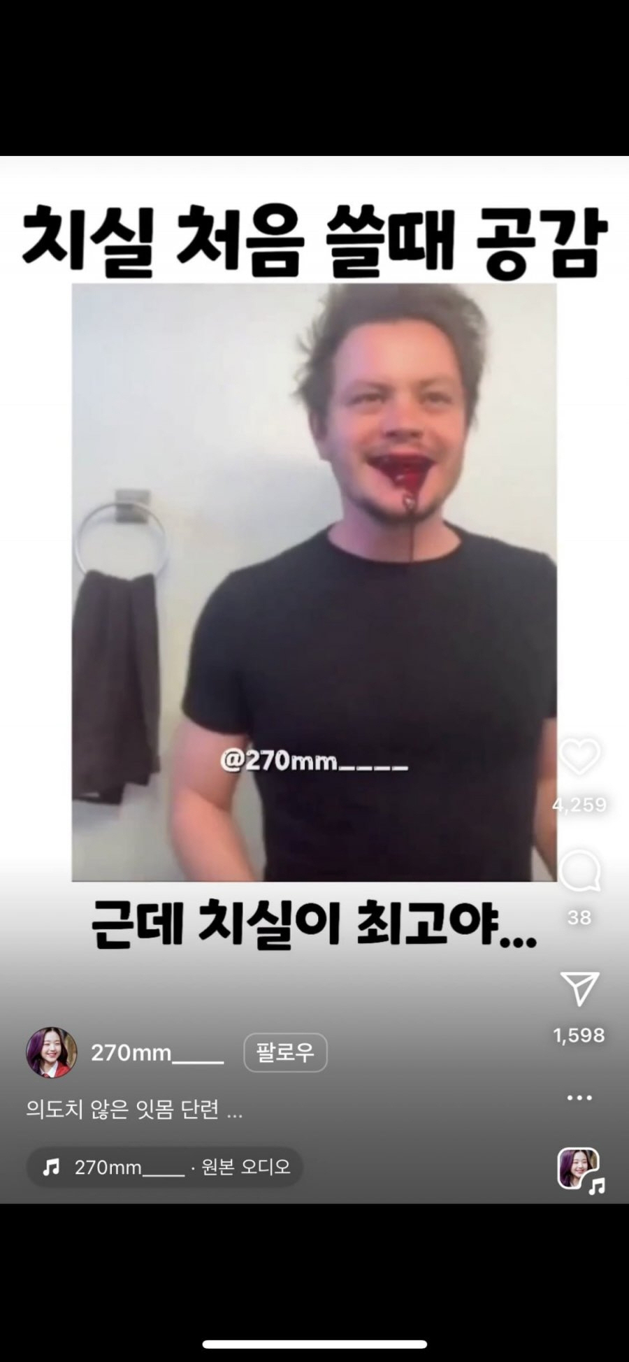 치실 처음 쓸 때 공감 | 인스티즈