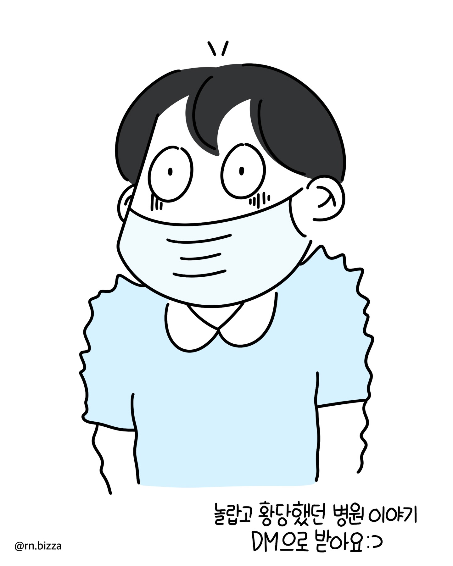 남학생이 병원에서 실습하다가 생긴 일.manhwa | 인스티즈