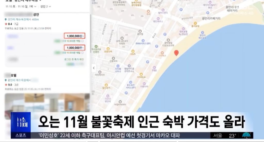 부산 이번엔 숙소 바가지값 논란.JPG | 인스티즈