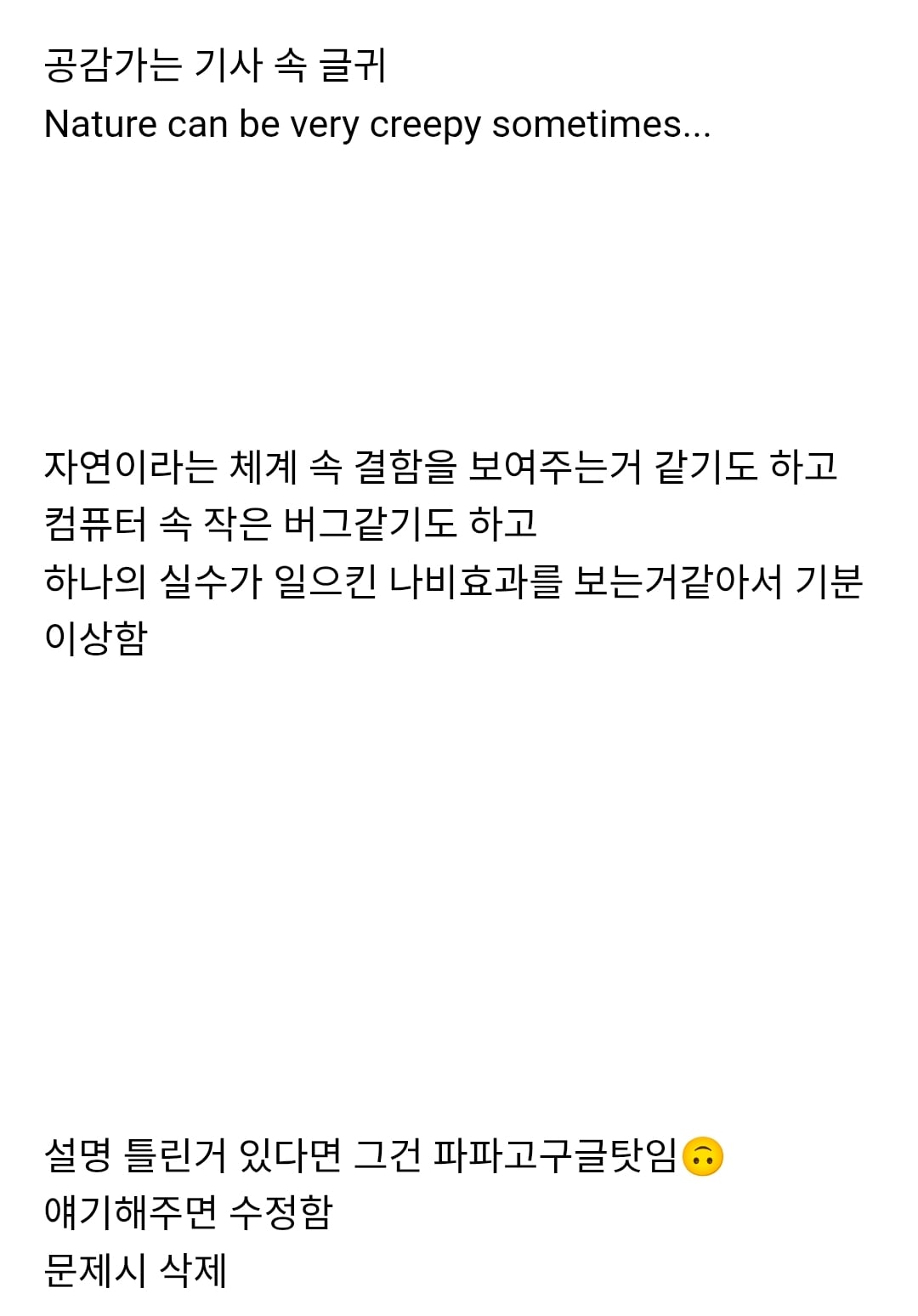 개미가 단체로 죽음으로 향하는 앤트밀 현상 | 인스티즈