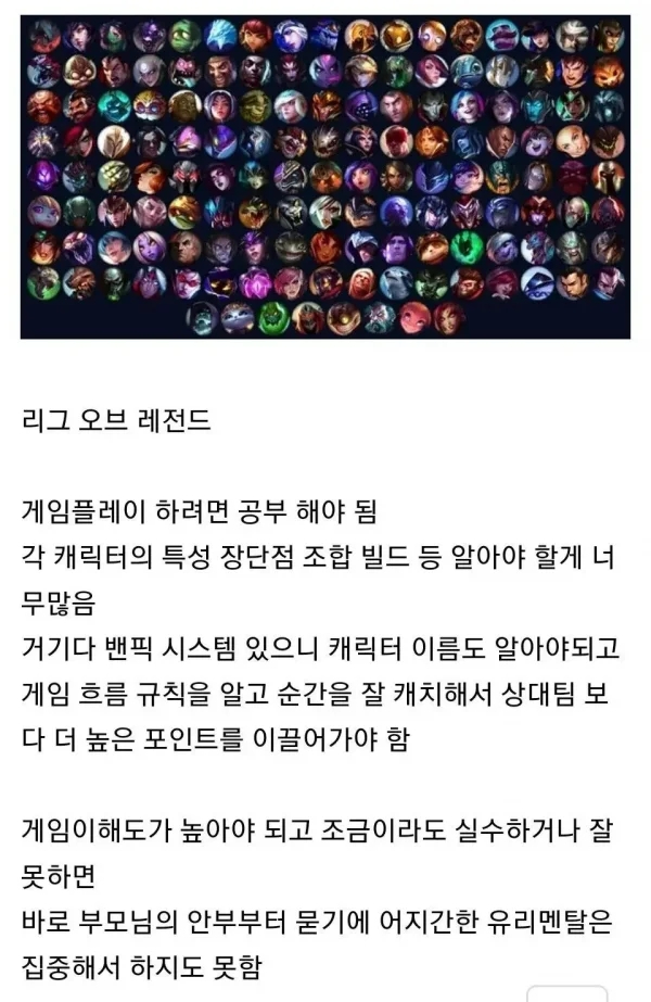안하는 사람은 절대 안한다는 게임 | 인스티즈