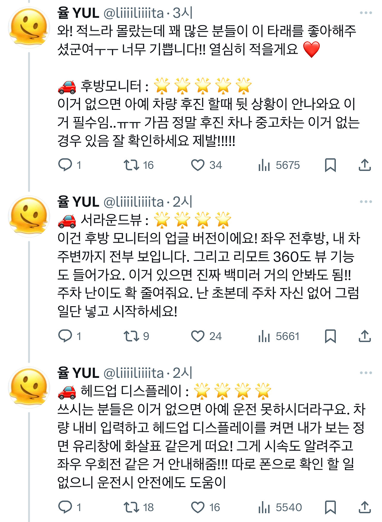 오직 여자만을 위한 자동차 공부 타래.jpg | 인스티즈