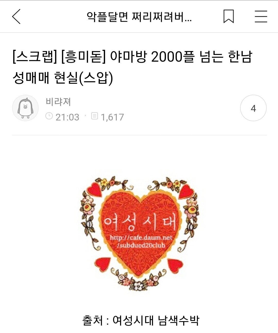 나만 몰랐던 대기업 남직원들의 점심시간 문화.jpg | 인스티즈