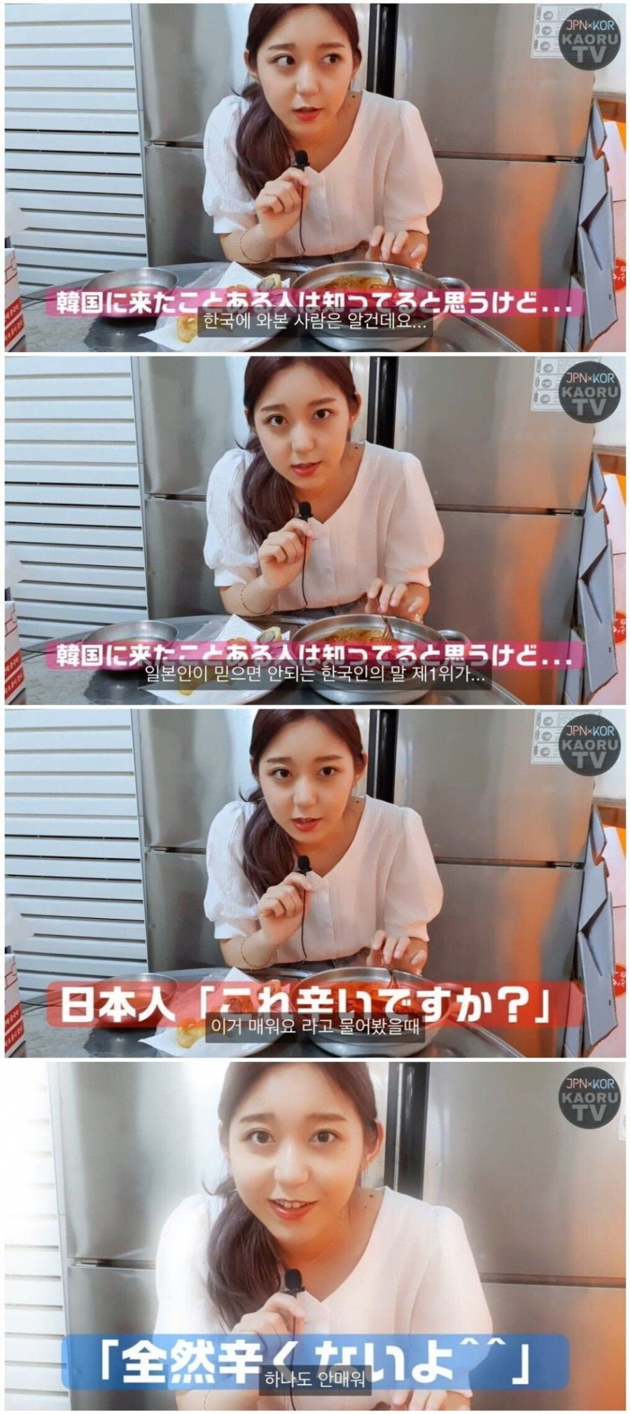 일본인들이 절대 안 믿는 한국인 말 1위 | 인스티즈