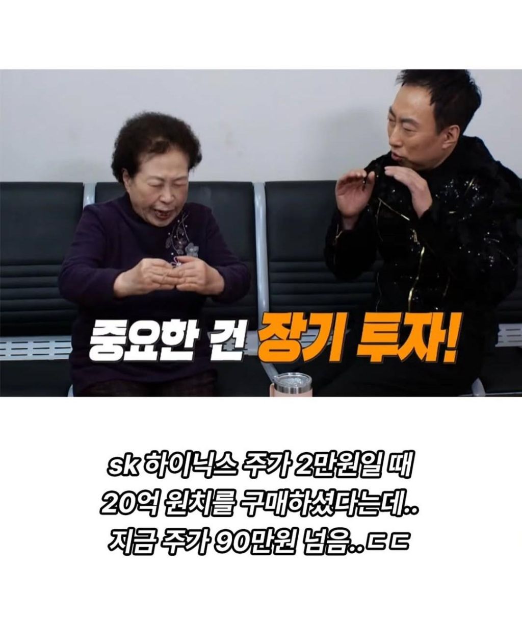 하이닉스 주당 2만원에 산 투자자 근황.jpg | 인스티즈