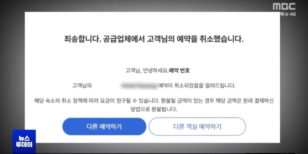 부산 이번엔 숙소 바가지값 논란.JPG | 인스티즈