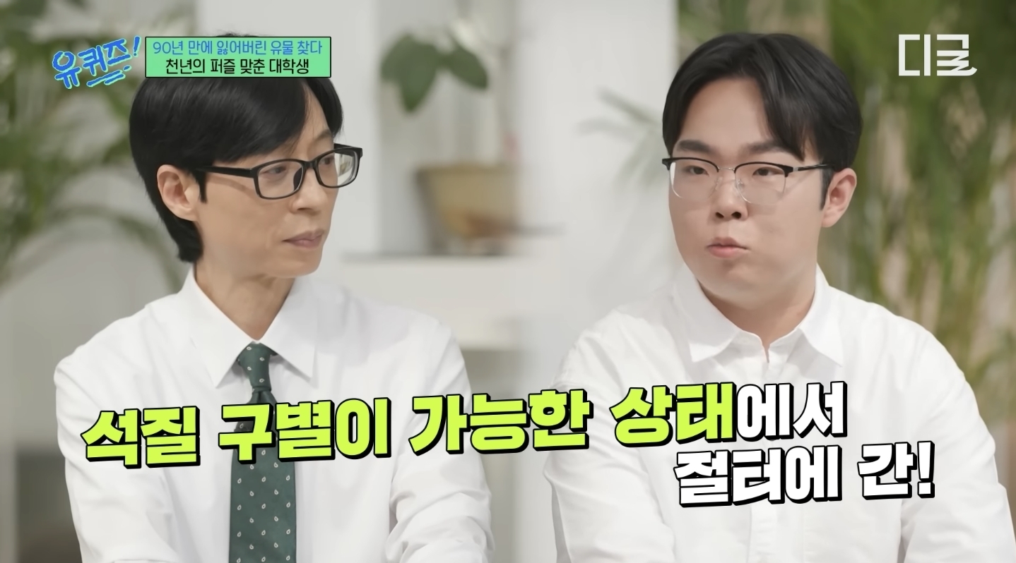 [유퀴즈] 블로그 사진 보고 절터 찾아갔다가 발견한 금강역사상의 마지막 조각 | 인스티즈