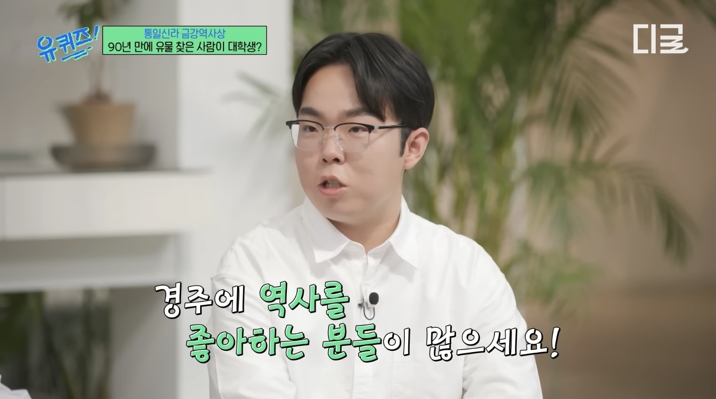 [유퀴즈] 블로그 사진 보고 절터 찾아갔다가 발견한 금강역사상의 마지막 조각 | 인스티즈