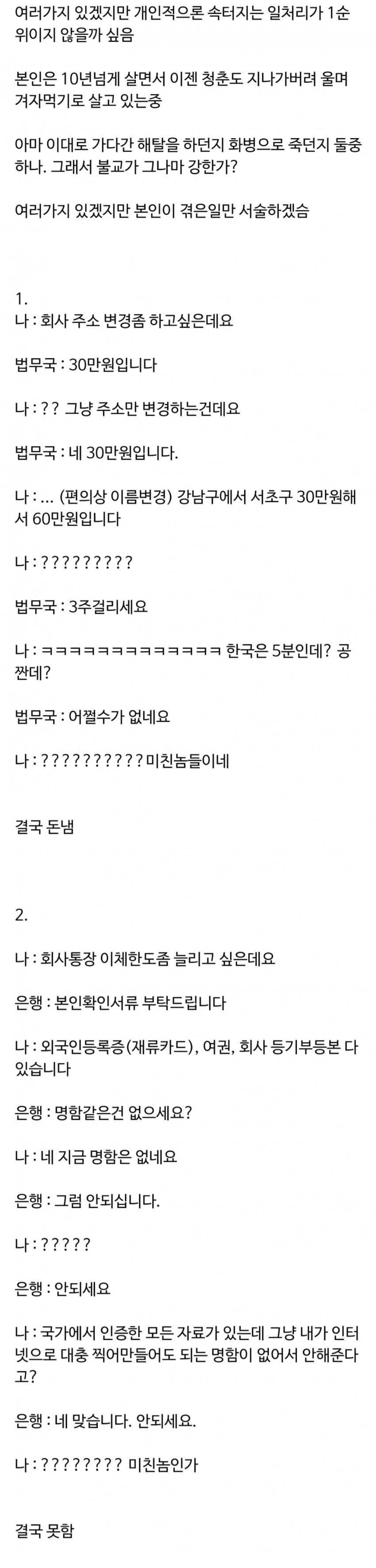 일본 거주 한국인이 직접 겪은 일상 생활 썰 | 인스티즈