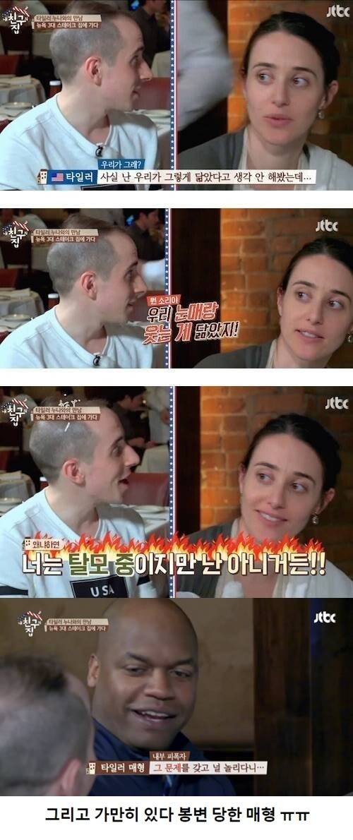 흔한 남매의 팩트폭행 | 인스티즈