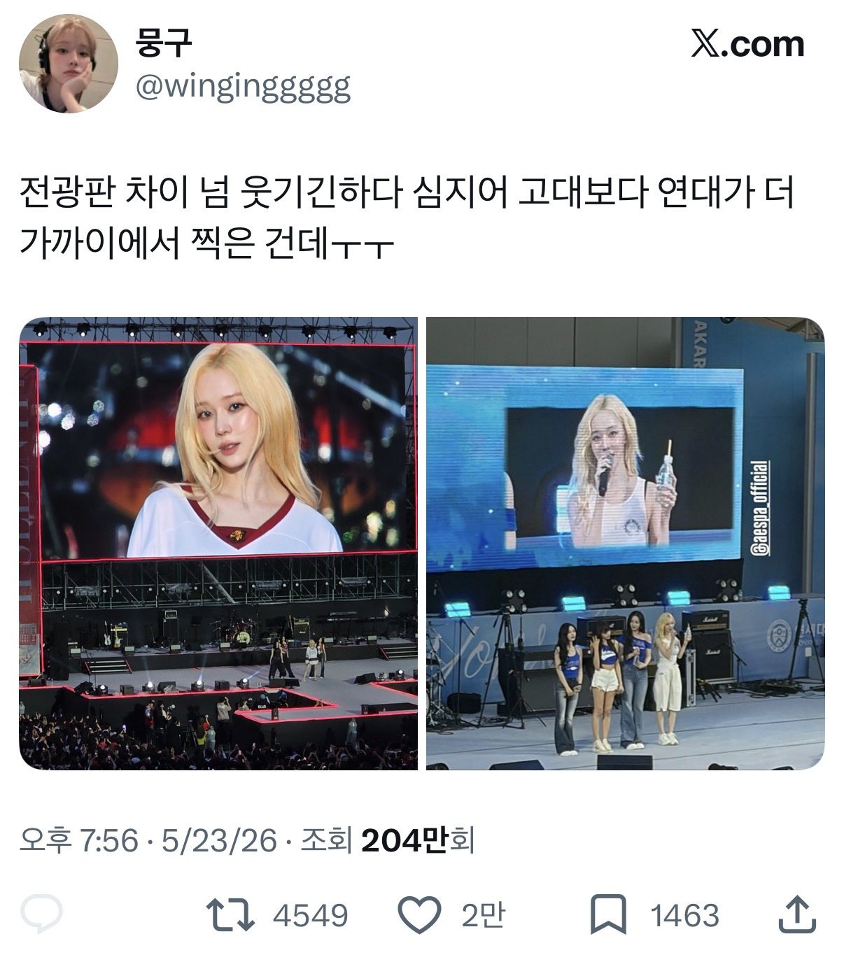 근데 진짜 고대 카메라 뭐 쓰는거임??.x | 인스티즈