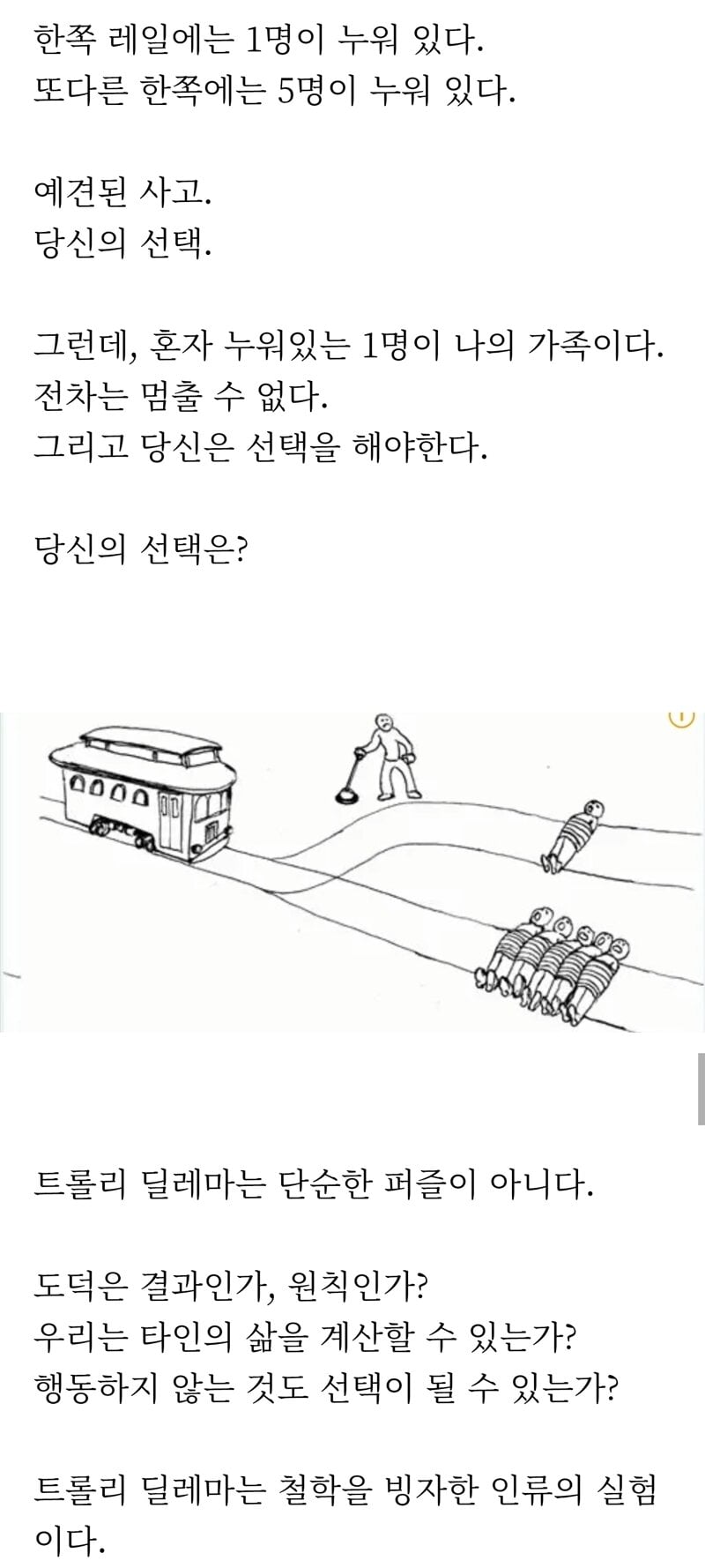 인류가 영원히 풀지 못할 역설 | 인스티즈