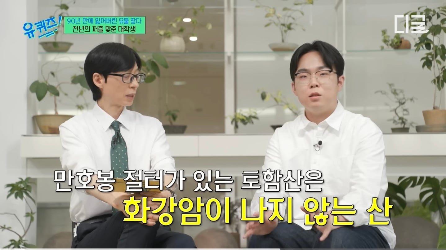 [유퀴즈] 블로그 사진 보고 절터 찾아갔다가 발견한 금강역사상의 마지막 조각 | 인스티즈
