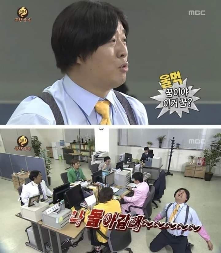 재벌집 막내아들 결말까지 예측한 무도 | 인스티즈