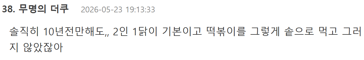 40대 이하 젊은 대장암 발병률 세계 1위인 한국.jpg | 인스티즈