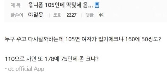 흔한 디씨인의 개수작.jpg | 인스티즈