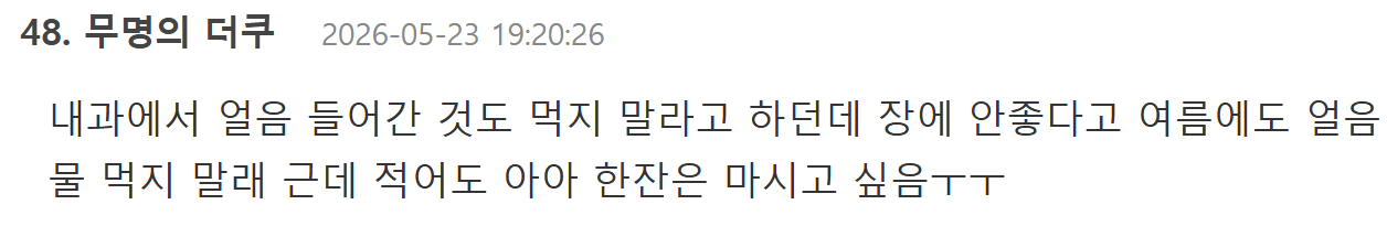 40대 이하 젊은 대장암 발병률 세계 1위인 한국.jpg | 인스티즈