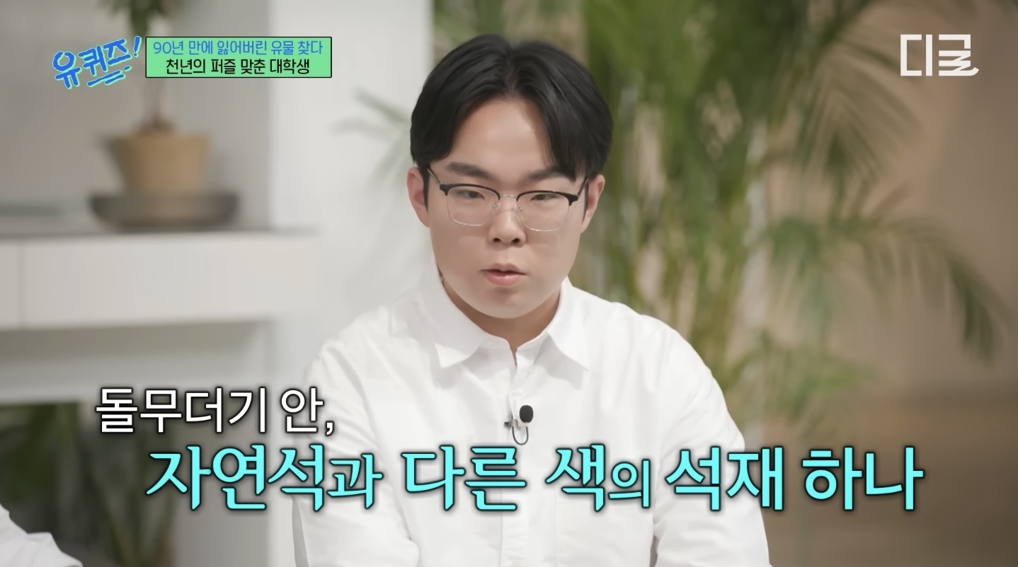 [유퀴즈] 블로그 사진 보고 절터 찾아갔다가 발견한 금강역사상의 마지막 조각 | 인스티즈
