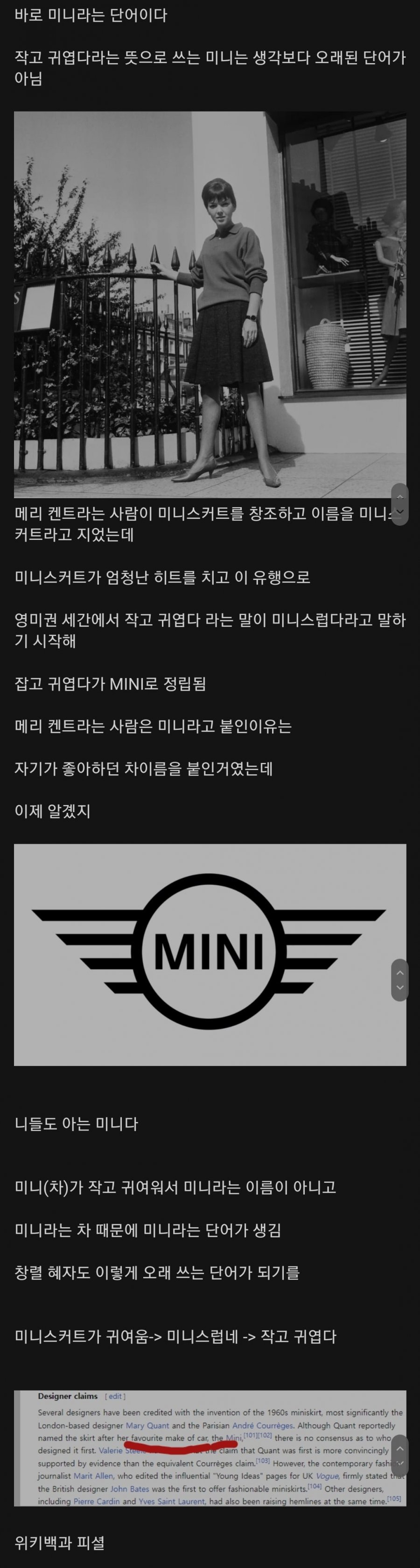 재밌게 정착된 영어단어 | 인스티즈