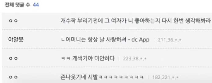 흔한 디씨인의 개수작.jpg | 인스티즈
