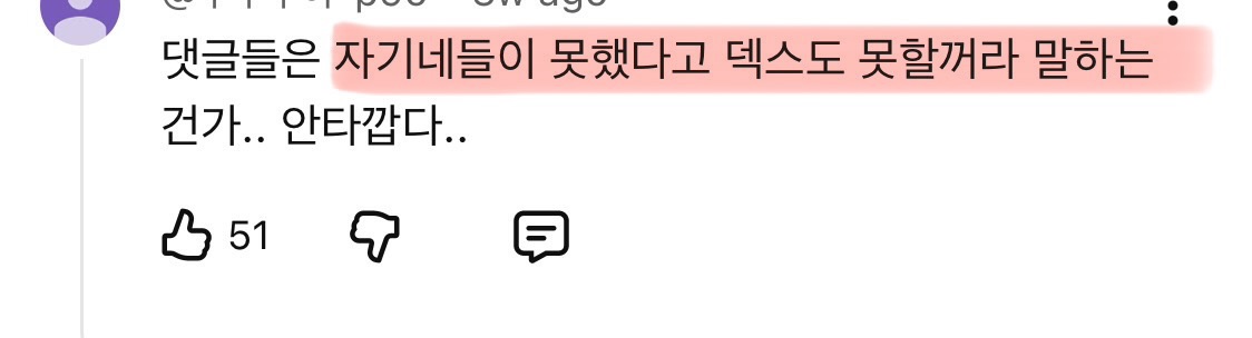 결혼관 얘기하는 덱스에게 애 안낳아봐서 모른다고 훈수두는 사람들 | 인스티즈