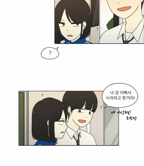 연애혁명 공주영 진짜 개찐따같은 달글 | 인스티즈