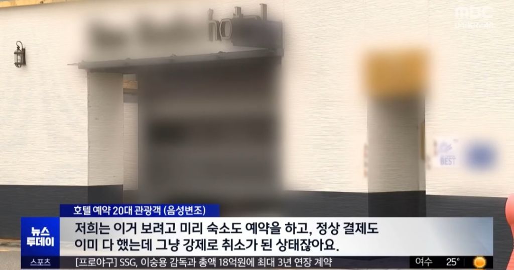 부산 이번엔 숙소 바가지값 논란.JPG | 인스티즈