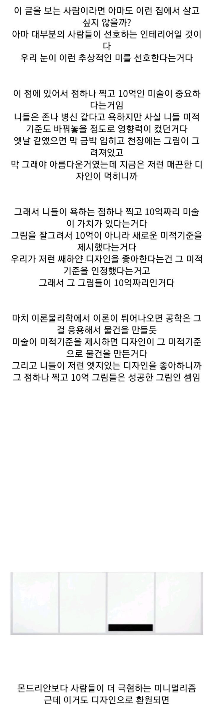 너넨 사실 현대미술을 좋아한다.jpg | 인스티즈