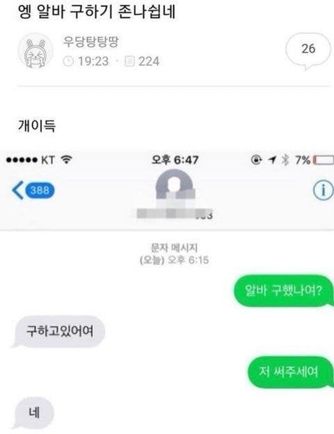 INTP 여시 웃음지뢰짤 모음 3 | 인스티즈