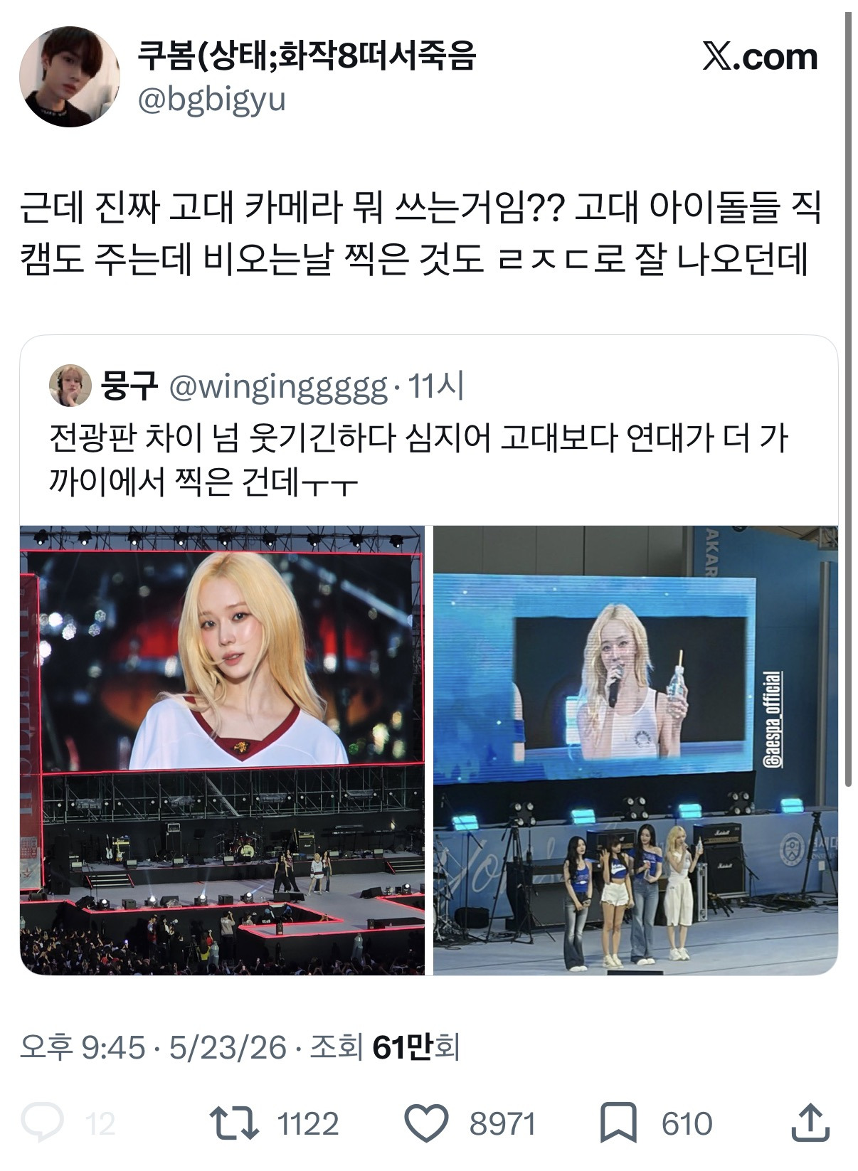 근데 진짜 고대 카메라 뭐 쓰는거임??.x | 인스티즈