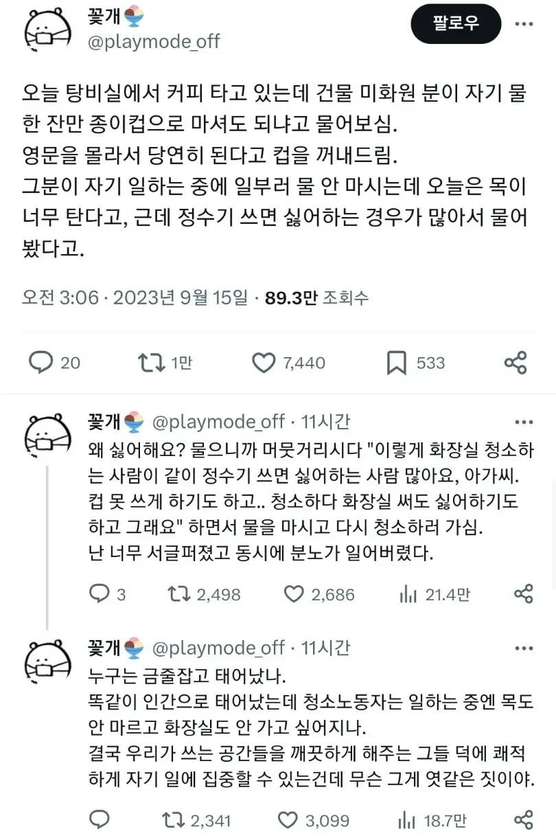 우리나라 사람들 이거 진짜 심함 | 인스티즈