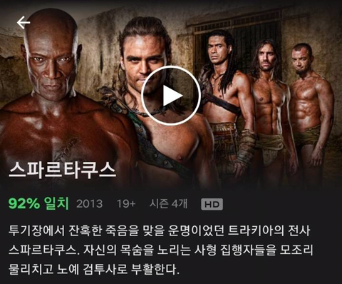 넷플릭스, 야한 드라마가 보고싶다면 | 인스티즈