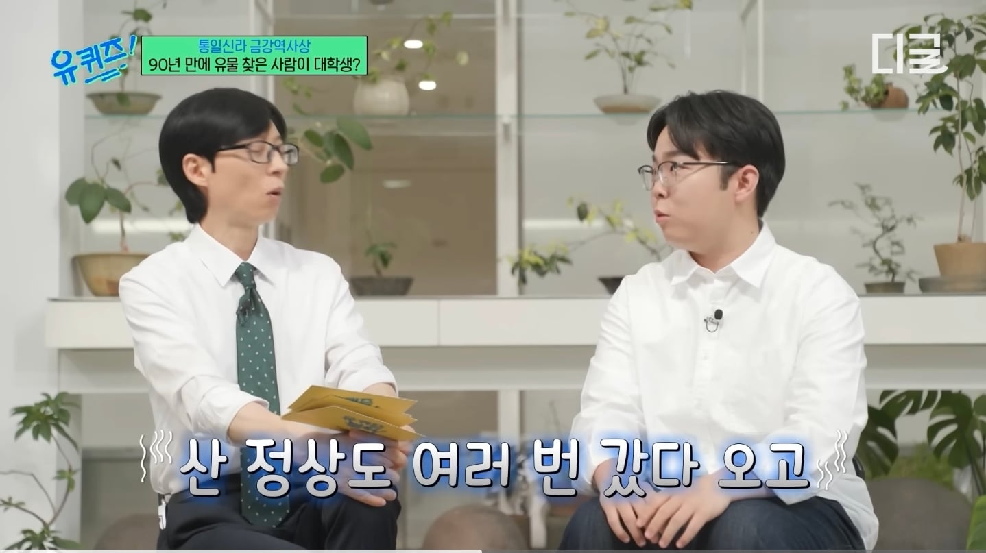 [유퀴즈] 블로그 사진 보고 절터 찾아갔다가 발견한 금강역사상의 마지막 조각 | 인스티즈