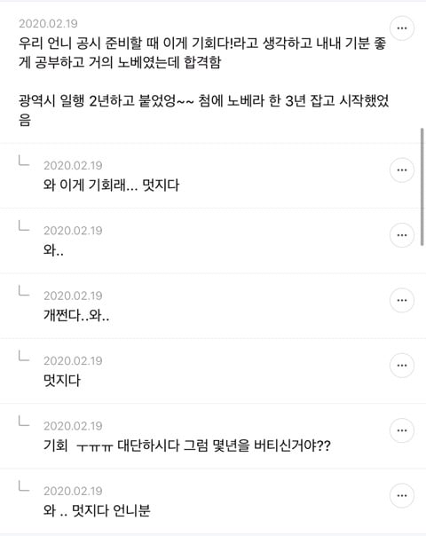 정신이 건강하다고 느낀 사람 특징 적는 달글 캡쳐 | 인스티즈