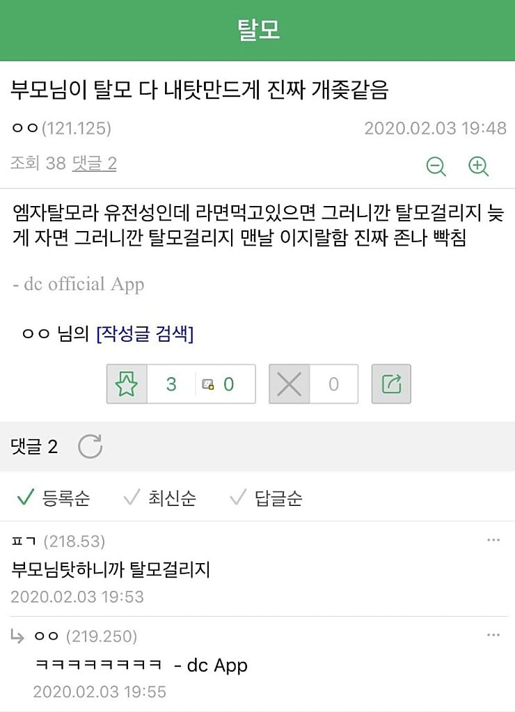 INTP 여시 웃음지뢰짤 모음 3 | 인스티즈