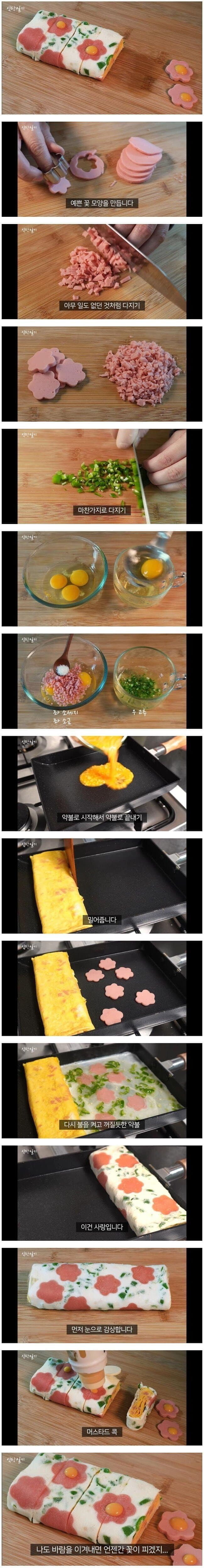 계란말이 1타강사 | 인스티즈