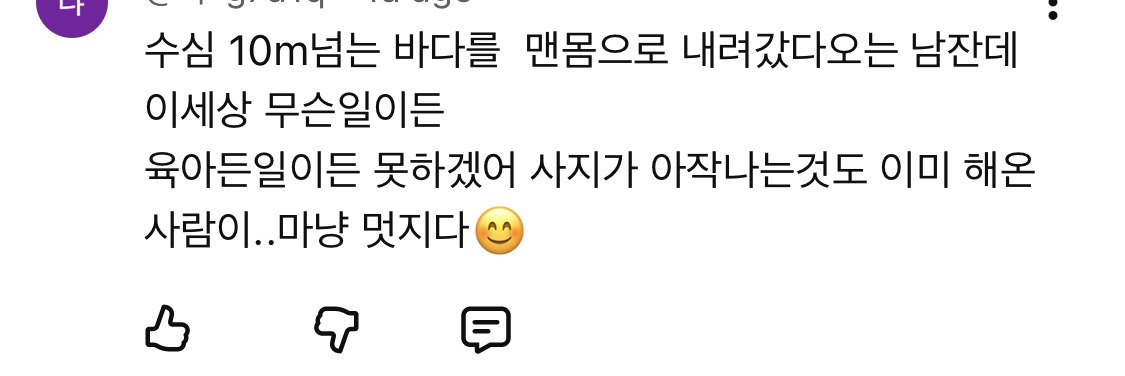 결혼관 얘기하는 덱스에게 애 안낳아봐서 모른다고 훈수두는 사람들 | 인스티즈