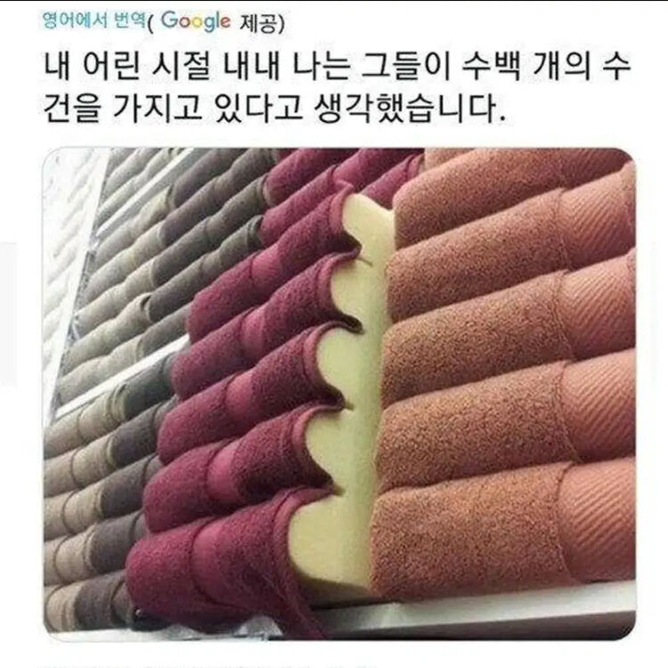 수건가게의 진실 | 인스티즈