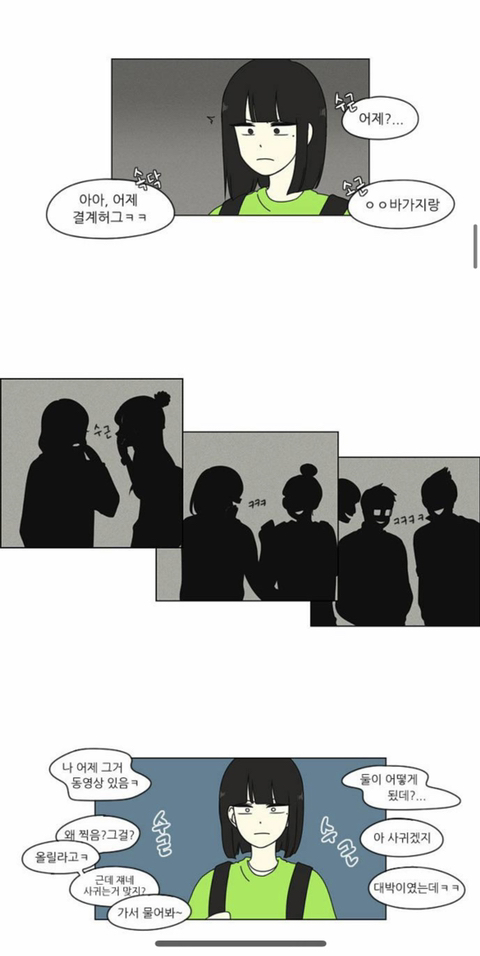 연애혁명 공주영 진짜 개찐따같은 달글 | 인스티즈